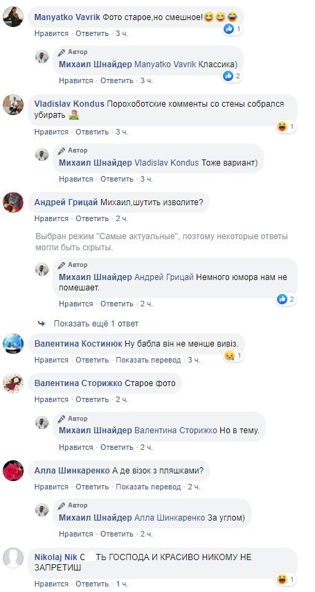 Панику Луценко из-за коронавируса высмеяли в сети. ФОТО