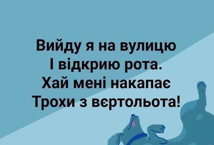 Вертолеты с дезинфектором: в сети забавно высмеяли нашумевший фейк. ФОТО