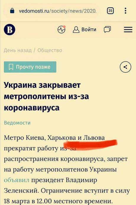 РосСМИ выдали «перл» о закрытии львовского метро и получили ответ от Притулы