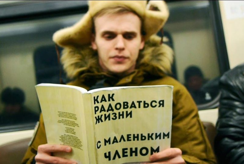 Странные обложки книг, которые можно встретить в транспорте. ФОТО