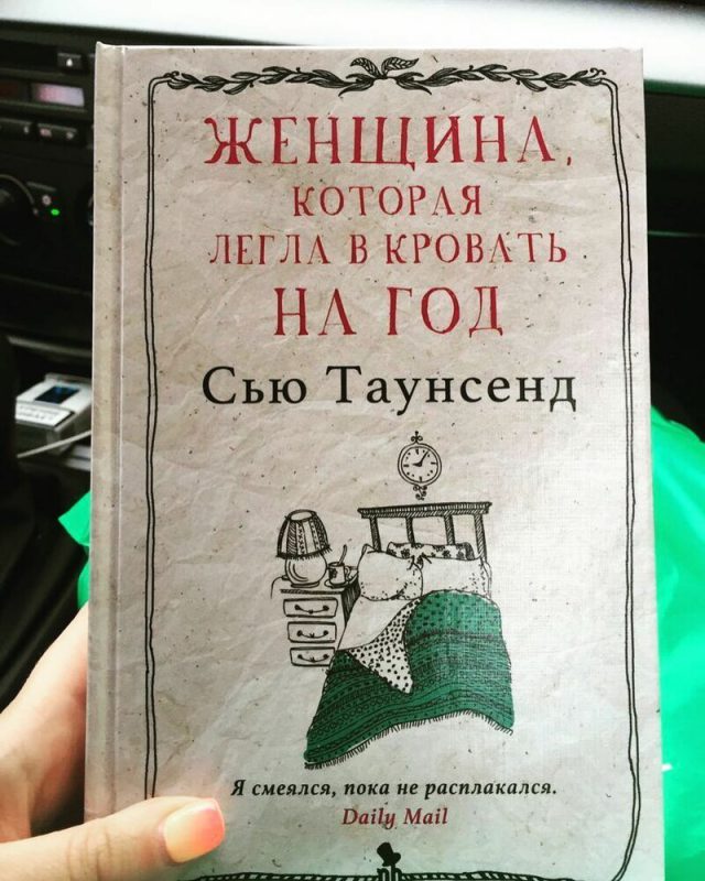 Странные обложки книг, которые можно встретить в транспорте. ФОТО