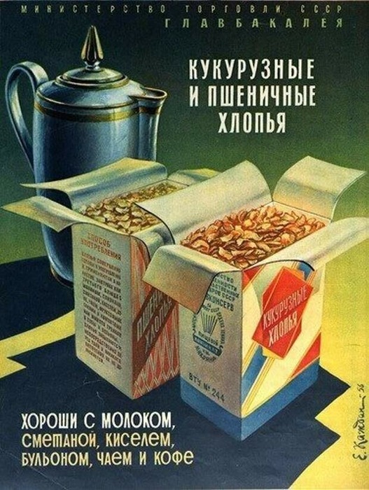 Популярные в СССР продукты, которые приехали из США
