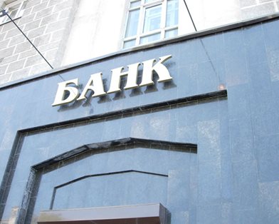 Банкам позволили присваивать депозиты украинцев