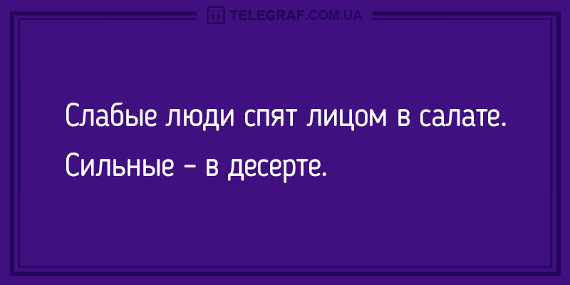 Заряди свой день смехом: смешные утренние анекдоты