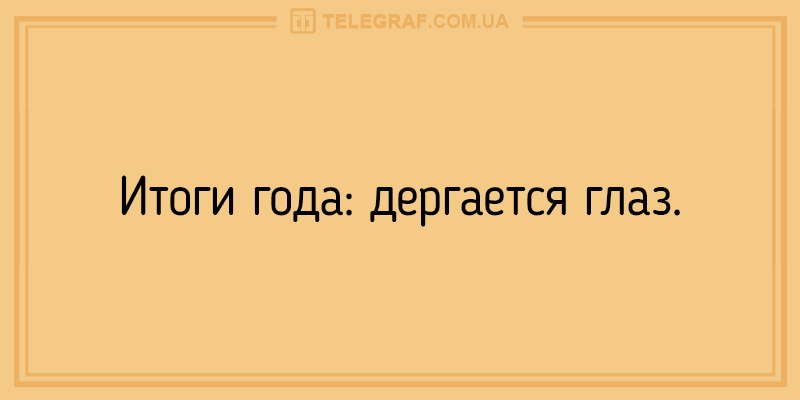 Заряди свой день смехом: смешные утренние анекдоты