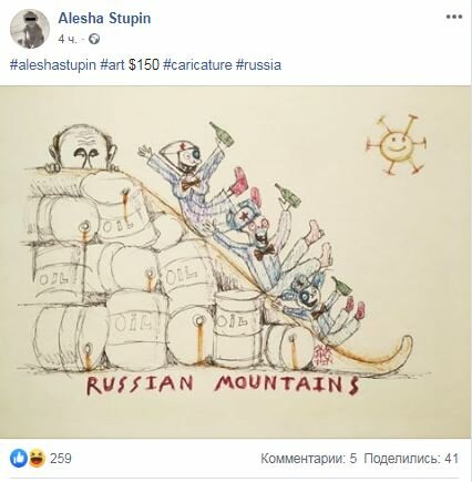В сети высмеяли Путина и падение цен на рубль яркой карикатурой. ФОТО