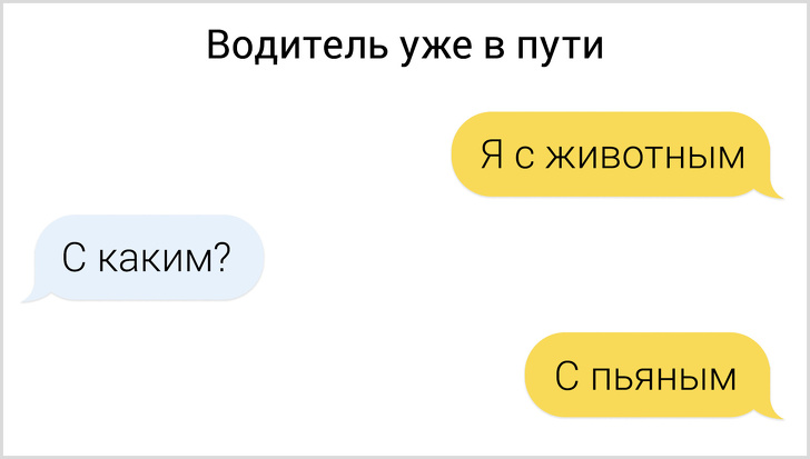 18 случаев в такси, от которых никто из нас не застрахован