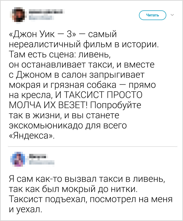 18 случаев в такси, от которых никто из нас не застрахован