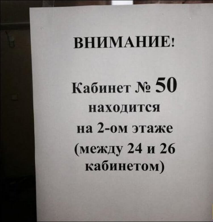 20 забавных объявлений и вывесок, которые введут вас в замешательство