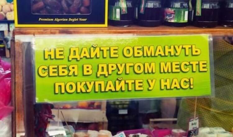 20 забавных объявлений и вывесок, которые введут вас в замешательство