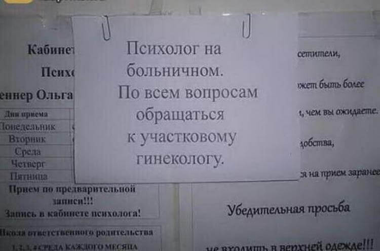 20 забавных объявлений и вывесок, которые введут вас в замешательство