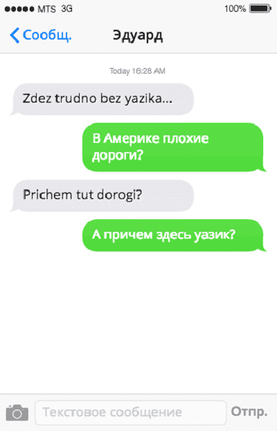 20 CМС-диалогов, после которых сложно прийти в себя