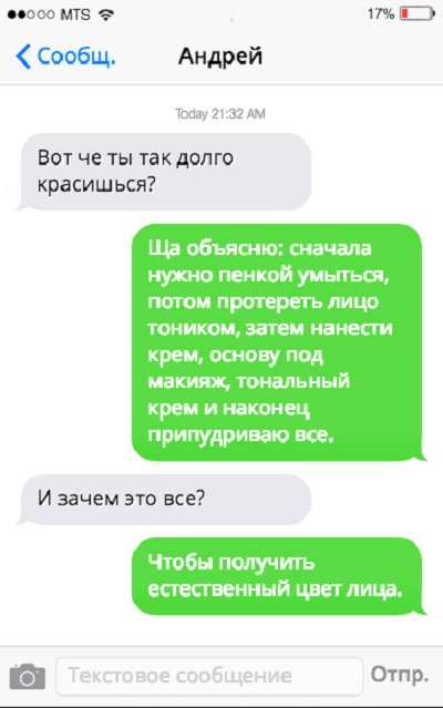 20 CМС-диалогов, после которых сложно прийти в себя