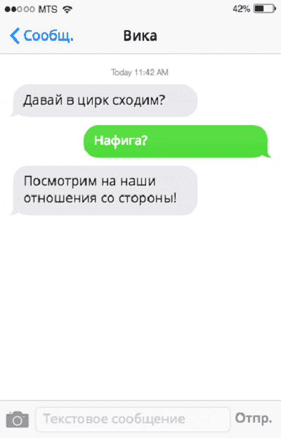 20 CМС-диалогов, после которых сложно прийти в себя