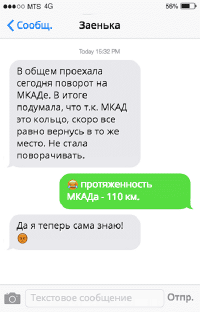 20 CМС-диалогов, после которых сложно прийти в себя