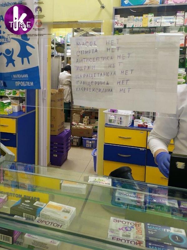 Коронавирус не пройдет! Сеть повеселили фото «пикантных» лекарств в Украине и России. ФОТО