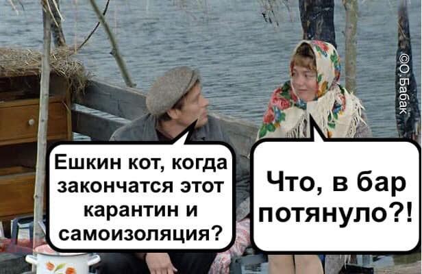 Появились новые забавные фотожабы на коронавирус и карантин в Украине