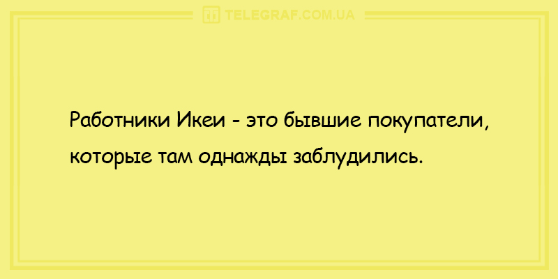 Капля свежего позитива: веселые анекдоты