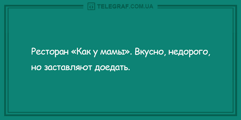 Капля свежего позитива: веселые анекдоты