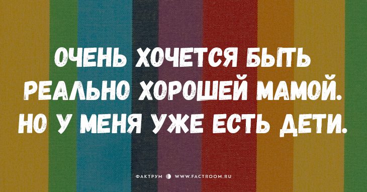 20 смешных и честных открыток о том, что значит быть родителем