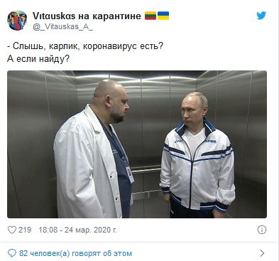 «Слышь, карлик?» Путин похвастался спортивным костюмом, но что-то пошло не так. ФОТО