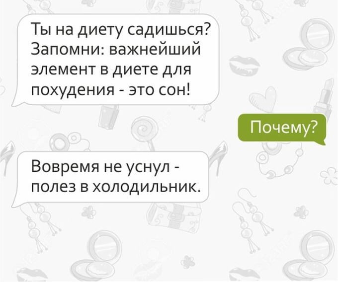 Смешные СМС, которые могли написать только близкие подруги. ФОТО