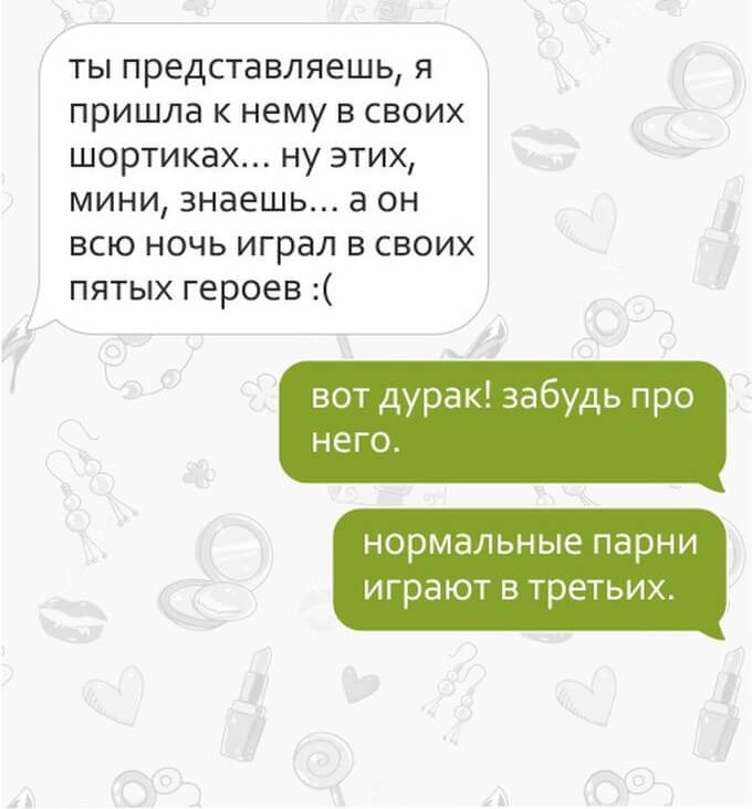 Смешные СМС, которые могли написать только близкие подруги. ФОТО