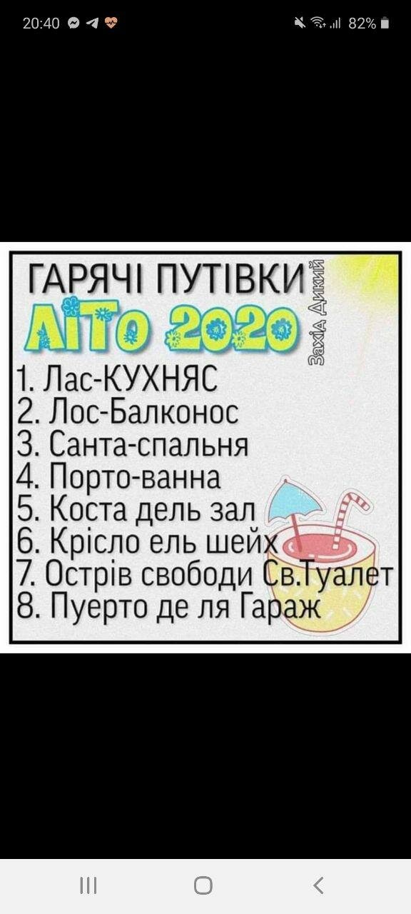 Сеть хохочет над фотожабой про то, каким будет летний отпуск во время карантина. ФОТО