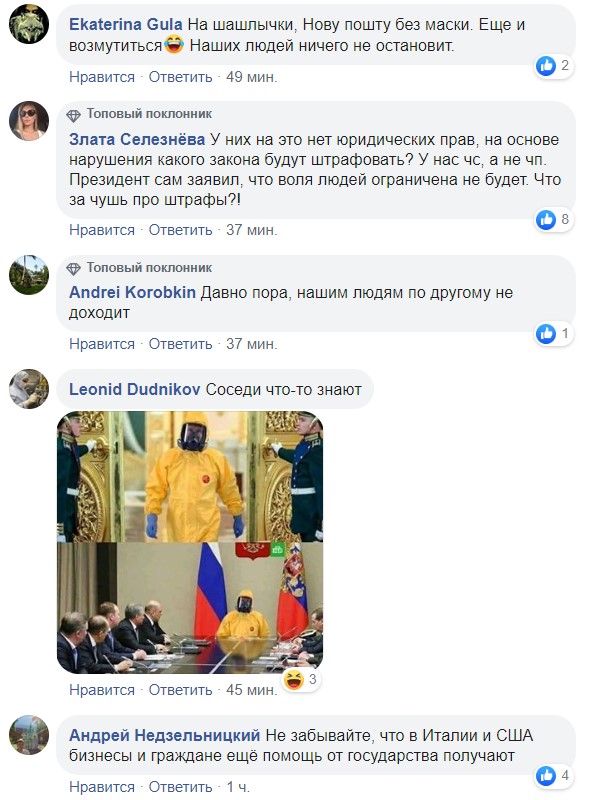 Пока все на карантине: «борьбу» украинцев с коронавирусом высмеяли забавной фотожабой. ФОТО