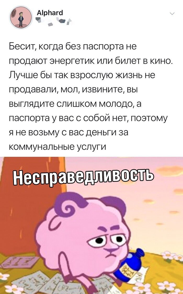 Забавные скрины из социальных сетей