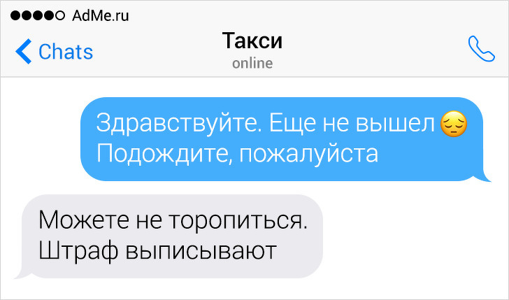 Случаи, когда людям довелось переписываться с настоящим профессионалом своего дела. ФОТО