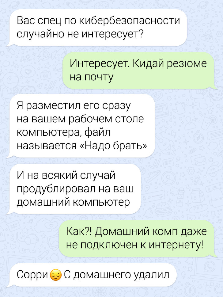 Случаи, когда людям довелось переписываться с настоящим профессионалом своего дела. ФОТО