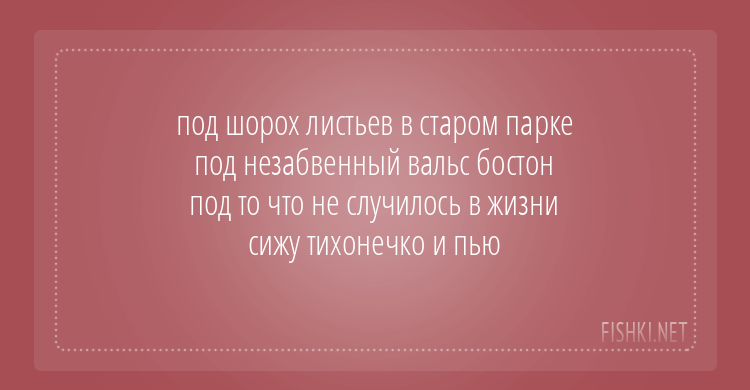 Шикарные смешные стишки обо всем на свете. ФОТО