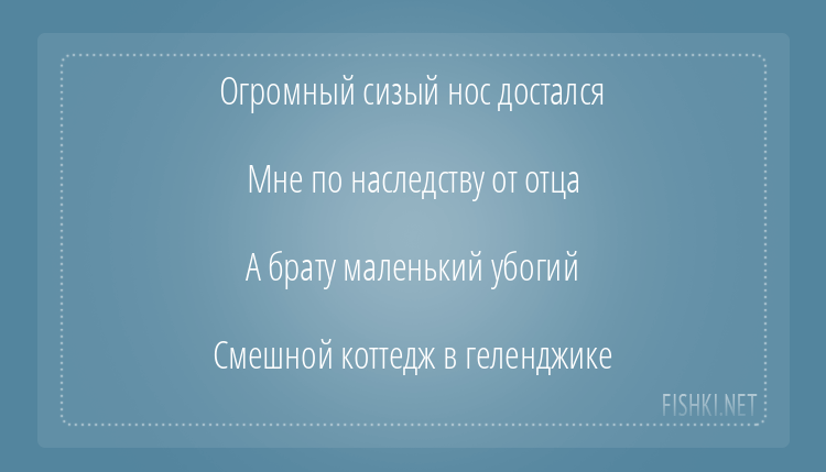 Шикарные смешные стишки обо всем на свете. ФОТО