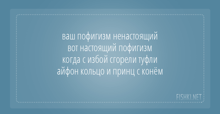 Шикарные смешные стишки обо всем на свете. ФОТО