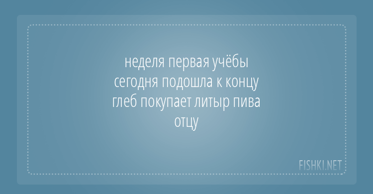 Шикарные смешные стишки обо всем на свете. ФОТО