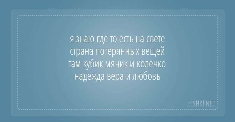 Шикарные смешные стишки обо всем на свете. ФОТО