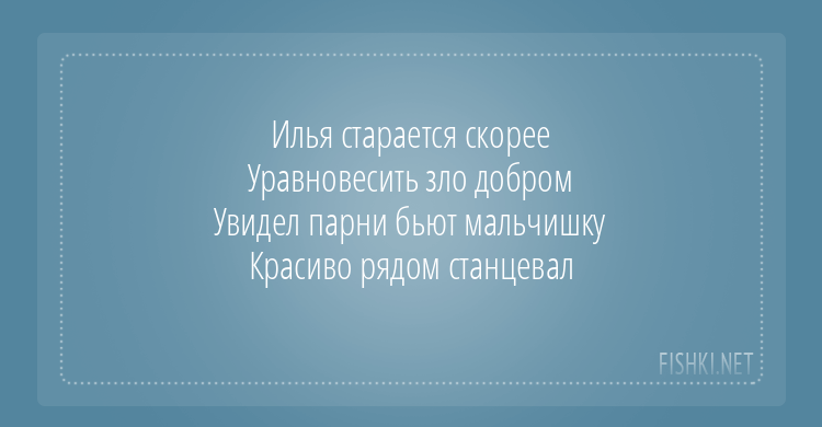 Шикарные смешные стишки обо всем на свете. ФОТО