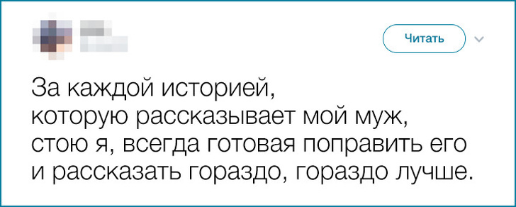 Ироничные твиты о тонкостях семейной жизни. ФОТО