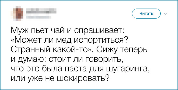 Супруга читать