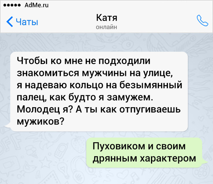 Забавные СМС от людей, у которых аллергия на серьезные и скучные переписки