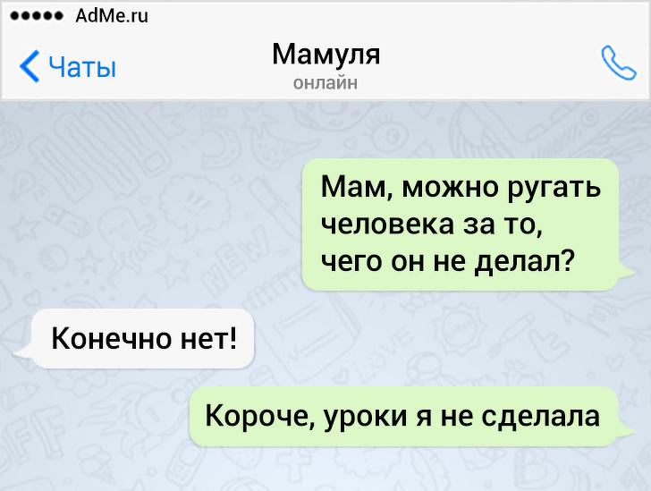 Забавные СМС от людей, у которых аллергия на серьезные и скучные переписки