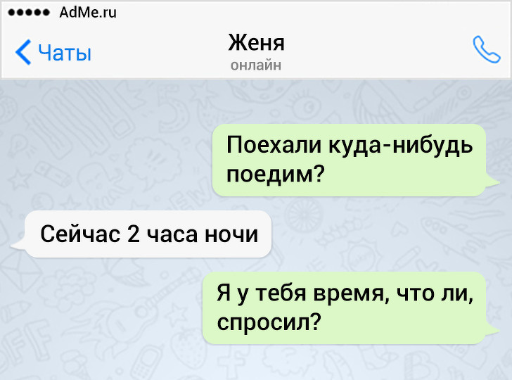 Забавные СМС от людей, у которых аллергия на серьезные и скучные переписки