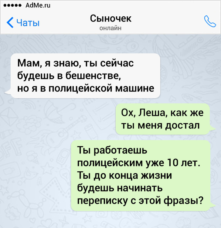 Забавные СМС от людей, у которых аллергия на серьезные и скучные переписки