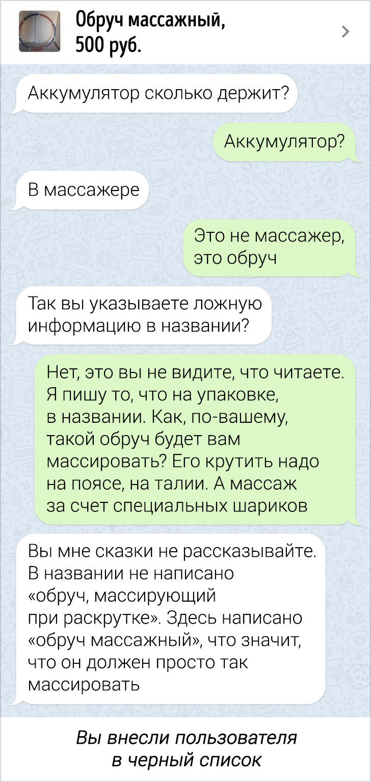 СМС о самых неловких диалогах. ФОТО