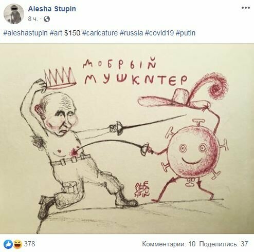 Соцсети хохочут над новой фотожабой про Путина и коронавирус. ФОТО