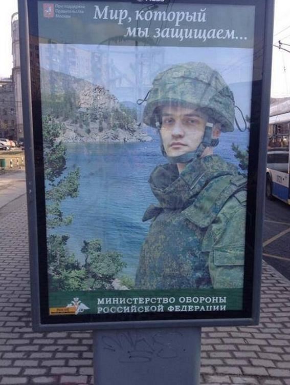 В Москве появилась реклама армии РФ на фоне крымских пейзажей