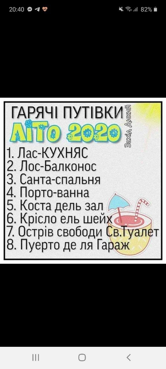 Сеть хохочет над фотожабой про то, каким будет летний отпуск во время карантина