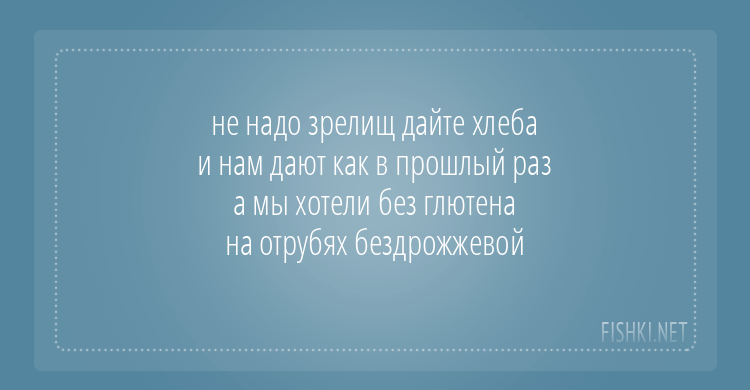 Шикарные смешные стишки обо всем на свете. ФОТО