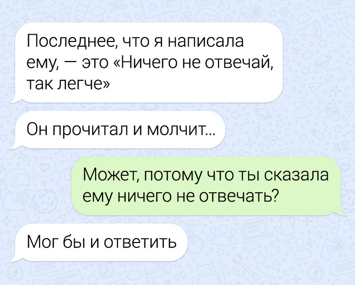 Переписки, которые обнажают всю суть отношений между мужчиной и женщиной. ФОТО